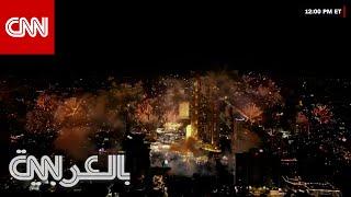 ألعاب نارية مذهلة أضاءت السماء.. كيف استقبل العالم العام الجديد 2025؟