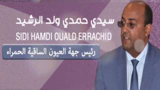 sidi  hamdi  ouald    errachid