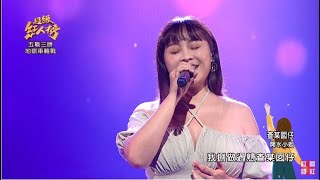 111.08.07 超級紅人榜 開水小姐 - 查某囡仔(李千那)