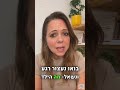 רגע לפני שמנסים לתקן התנהגות בואו ננסה להבין מה הצורך של הילד