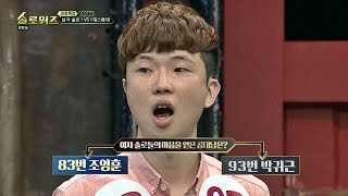 기-승-전-외모! 매력 어필을 잘하면 무얼 하나? 탈락인 걸ㅠ_ㅠ 솔로워즈 9회