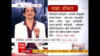 Namma Homeopathy treatment of arthrities dr shraddha bayas marathi