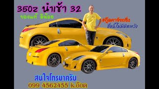 รับซื้อรถสปอร์ต ทุกรุ่น ให้ราคาสูงที่สุด โทร 099 456 2455 id aoddet