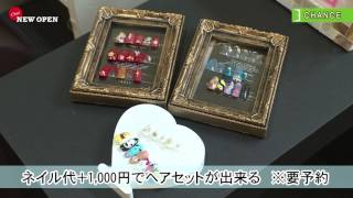 Chaiでじ「NAIL SALON CHANCE」