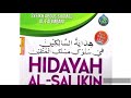 Adab-adab Imam dan Ma'mum : Sunat Aamiin Imam dan Ma'mum Nyaring / Kuat