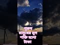 পুরুষ মানুষের মূল শক্তি হলো টাকা