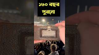 ১৩০ বছরের পুরনো ক্যামেরার ছবি দেখে অবাক গোটা বিশ্বের মানুষ 130 year old camera