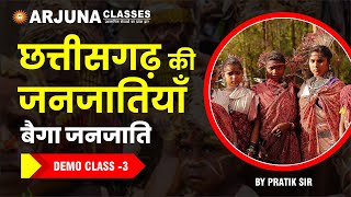 छत्तीसगढ़ की जनजातियाँ I सामान्य परिचय I DEMO CLASS -3 I By Pratik Sir