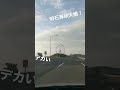 明石海峡大橋の大きさに圧倒される！