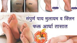 Nirmal beauty parlour payancha bega sathi treatment