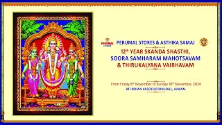 Perumal Stores \u0026 Asthika Samaj 12th Year Skanda Shasthi I Soora Samharam Mahotsavam I Day 1