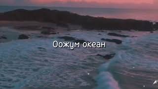 Оожум океан~Довукай, Буян Сеткил