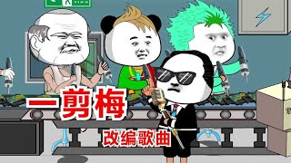 搞笑！《是谁还没老婆》是谁还没房没车，是谁梦想嫁给富婆