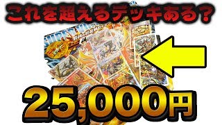 デュエルマスターズ史上最高の構築済みデッキを開封！【開封動画】勝利の将龍剣ガイオウバーン