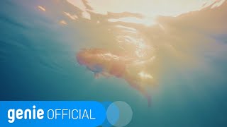 츄 (CHUU) - Underwater Official M/V