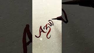 Azwar #handwriting #calligraphy #viral #myname #trending #viralshorts #ytshorts #cursive #asmrsounds