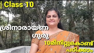 Sreenarayana guru.class10 Adisthanapadavali explanation by Sheebatr