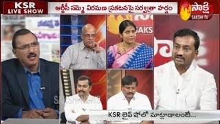 KSR Live Show | TSRTC Unions Ready to Call off Strike - 21st November 2019