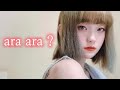 ara ara ? 아라아라 하림버전