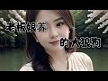 #情感故事 #讲故事 #两性情感 #故事 #婚外情   老板娘养的大狼狗