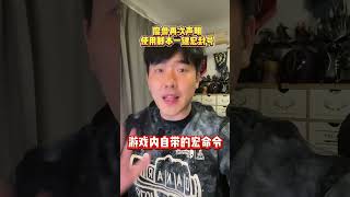 魔兽世界官方严厉打击脚本一键宏！为什么不用我的游戏内自带宏呢？#魔兽世界勇士集结#魔兽世界#网易大神#我比你们多一个世界#魔兽世界地心之战正式上线