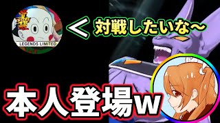 【奇跡】大好きなSora Gamesさんの話をしていたらまさかのご本人登場ｗｗｗ【ドラゴンボールレジェンズ】【Dragon Ball Legends】