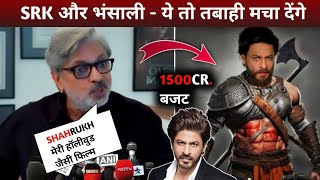 SRK Big Movie Sanjay Leela Bhansali After JAWAN Latest Update || Jawan Latest News || Jawan trailer