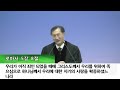 대구남덕교회 2024.03.17 십자가가 만들어준 자리에 서있습니다 갈라디아서 3 13 14 최원주목사