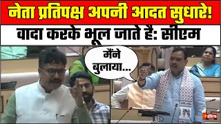 नेता प्रतिपक्ष Tikaram Jully अपनी आदत सुधारे!:  CM Bhajanlal Sharma | Rajasthan Vidhan Sabha | BJP