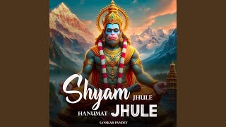 Shyam Jhule Hanumat Jhule