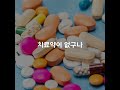 성서총회 치료약이 없구나 김노아목사