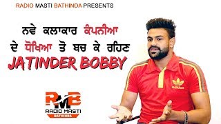 ਨਵੇਂ ਕਲਾਕਾਰ Industry ਵਿੱਚ  ਥੋੜਾ ਦੇਖ ਪਰਖ ਕੇ ਆਓੁਣ  Jatinder bobby | Khas Mulakat Ep 03