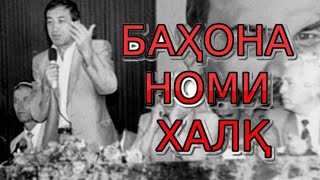 Замона бенизом шуд, баҳона чист, номи халқ -Лоик Шерали | Лоиқ Шералӣ|استاد لایق شیرعلی Laiq Sherali