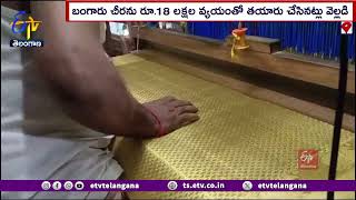 200 గ్రాముల బంగారంతో చీర | Nalla Vijay Kumar From Sircilla | Made Gold Saree with 200 Grams of Gold