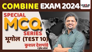 महाराष्ट्र अराजपत्रित सेवा परीक्षा -2024 Special MCQ Series  | भूगोल | Test 10 | By Kushal Deshpande