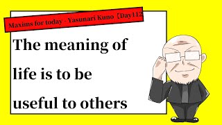 【Day112】The meaning of life is to be useful to others｜Maxims for today -Yasunari Kuno-