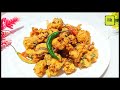 गोभी पकोड़ा pakoda recipe gobhi pakoda recipe crispy gobi pakora recipe cauliflower pakora