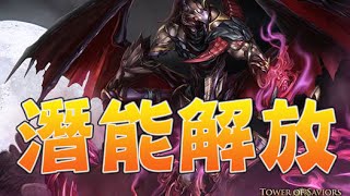 【阿鬼遊び】神魔之塔『邪譽承傳．暗影劍豪』暗遊俠潛能解放！