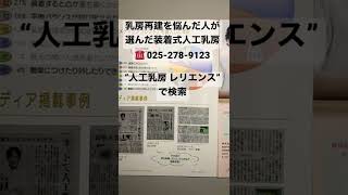 乳がん再建しない津山中央病院患者選ぶ手術傷跡隠す人工乳房