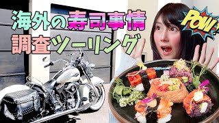 Motovlog ENG SUB Harley Davidson touring. The best NZ sushi meets a real Japanese