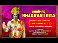 Shrimad Bhagavad Gita | Chapter Fifteenth | The Supreme Self | English | Maahapuran
