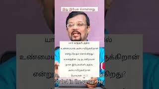 இது இயேசு சொன்னது- யோவான் 14:23- Vincent Selvakumar Mohan C Lazarus Walk With Jesus Redeems  Benz