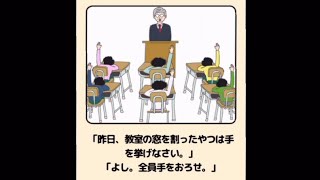 学級崩壊しとんがな。【おバカな英会話】