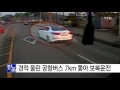 경적 울린 공항버스 7km 쫓아 보복운전 ytn