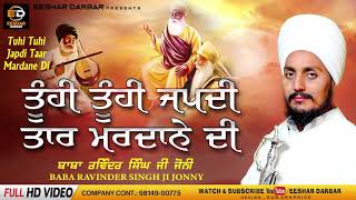 Taar Mardane Di - Full Shabad 2019 | Baba Ravinder Singh Ji Jonny | EESHAR Darbar