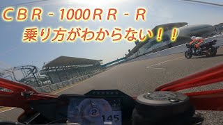 ＣＢＲ‐1000ＲＲ‐Ｒ　鈴鹿サーキットサーキット走行　膝擦りできず　令和３年3月１９日