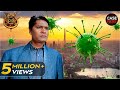 क्या CID बचा पाएगी Mumbai को खतरनाक VIRUS से? | Best Of CID | 26 October 2023