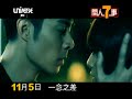 關人7事 港版預告 seven 2 one trailer 江若琳 陳偉霆 周柏豪 鄭融 周秀娜