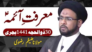 [Majlis 1] 30th Zilhajj | Maulana Syed Zaigham Rizvi | Topic: Ma'arifat-e-Imam | 2020