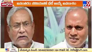 ఎన్డీయేకు గుడ్ బై చెప్పే యోచనలో నితీష్ కుమార్ - TV9